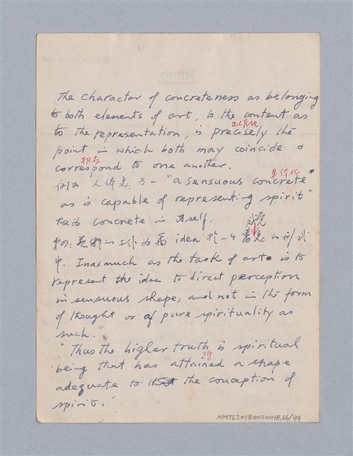 主要名稱：藝術論/劃一題名：美學教材圖檔，第66張，共94張