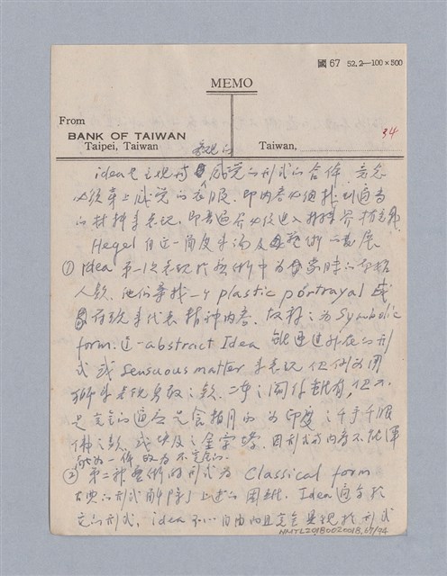 主要名稱：藝術論/劃一題名：美學教材圖檔，第67張，共94張