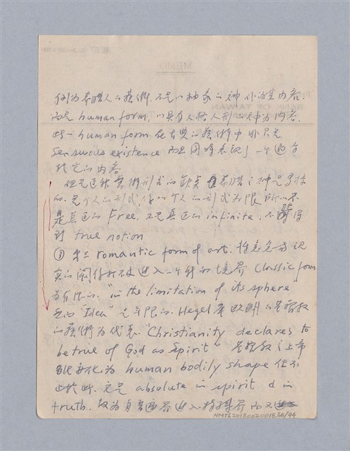 主要名稱：藝術論/劃一題名：美學教材圖檔，第68張，共94張