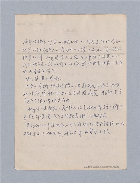 主要名稱：藝術論/劃一題名：美學教材圖檔，第70張，共94張