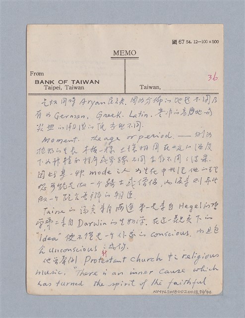 主要名稱：藝術論/劃一題名：美學教材圖檔，第73張，共94張