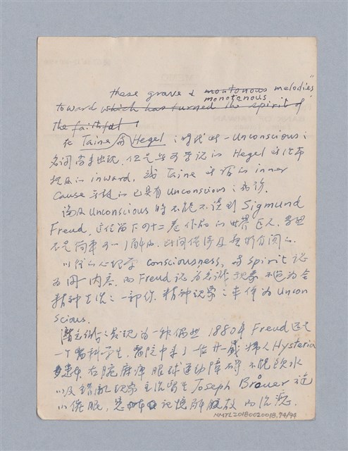 主要名稱：藝術論/劃一題名：美學教材圖檔，第74張，共94張