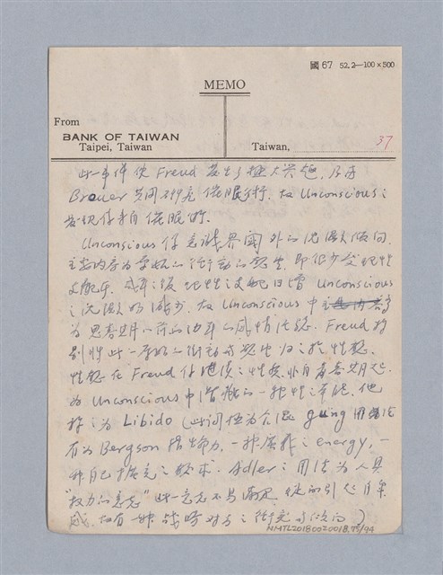 主要名稱：藝術論/劃一題名：美學教材圖檔，第75張，共94張