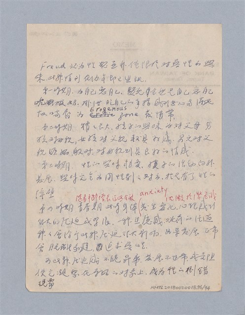 主要名稱：藝術論/劃一題名：美學教材圖檔，第76張，共94張