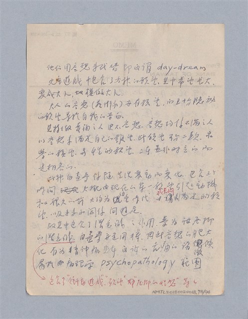 主要名稱：藝術論/劃一題名：美學教材圖檔，第78張，共94張