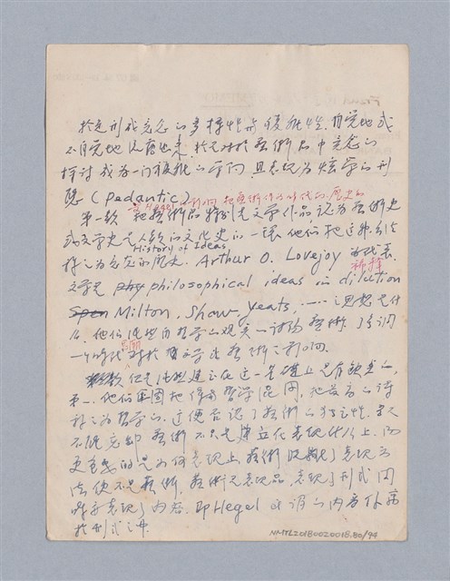 主要名稱：藝術論/劃一題名：美學教材圖檔，第80張，共94張