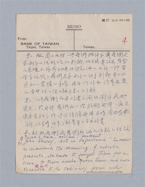 主要名稱：藝術論/劃一題名：美學教材圖檔，第81張，共94張