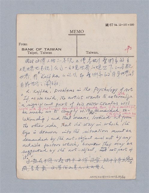 主要名稱：藝術論/劃一題名：美學教材圖檔，第85張，共94張