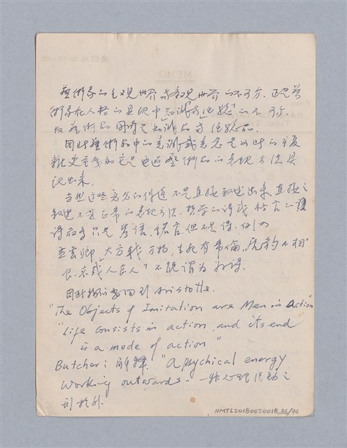 主要名稱：藝術論/劃一題名：美學教材圖檔，第86張，共94張