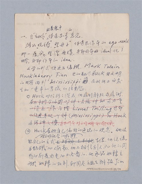 主要名稱：藝術論/劃一題名：美學教材圖檔，第88張，共94張