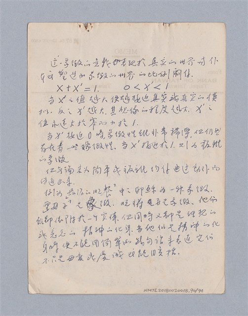 主要名稱：藝術論/劃一題名：美學教材圖檔，第90張，共94張