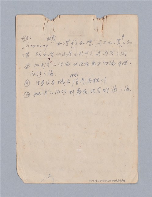 主要名稱：藝術論/劃一題名：美學教材圖檔，第94張，共94張