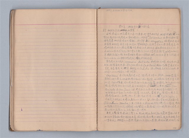 主要名稱：西洋劇場史教材圖檔，第11張，共195張