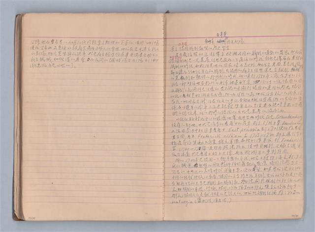 主要名稱：西洋劇場史教材圖檔，第33張，共195張