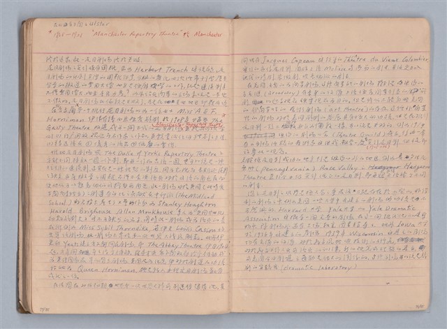 主要名稱：西洋劇場史教材圖檔，第44張，共195張