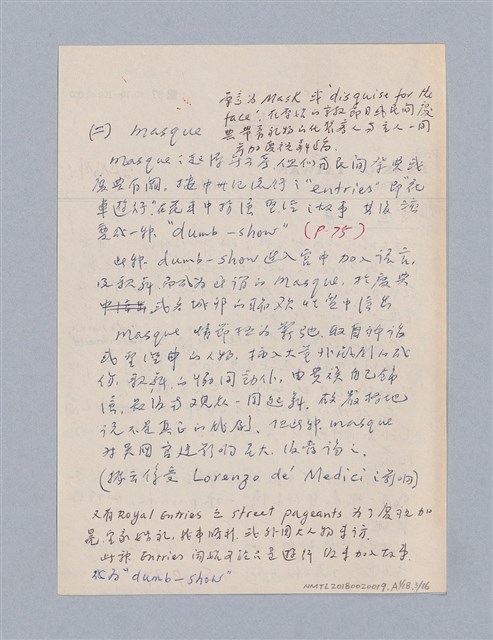 主要名稱：西洋劇場史教材圖檔，第54張，共195張