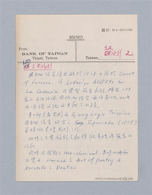 主要名稱：西洋劇場史教材圖檔，第57張，共195張