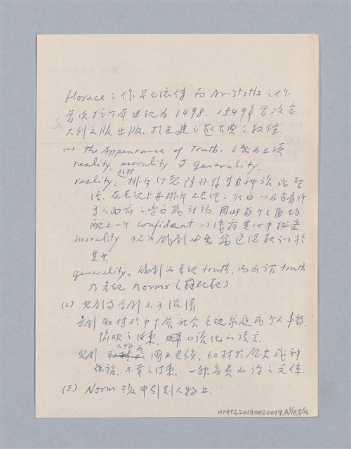 主要名稱：西洋劇場史教材圖檔，第58張，共195張