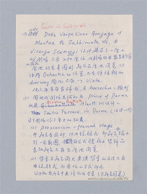 主要名稱：西洋劇場史教材圖檔，第62張，共195張