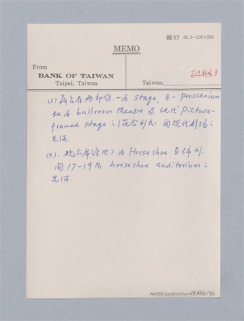 主要名稱：西洋劇場史教材圖檔，第63張，共195張