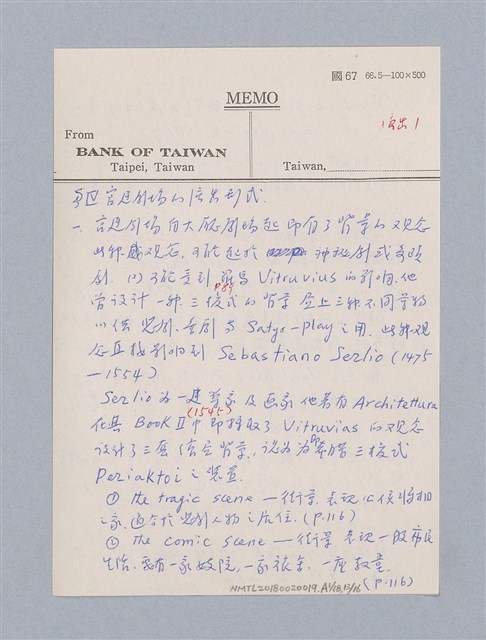 主要名稱：西洋劇場史教材圖檔，第64張，共195張