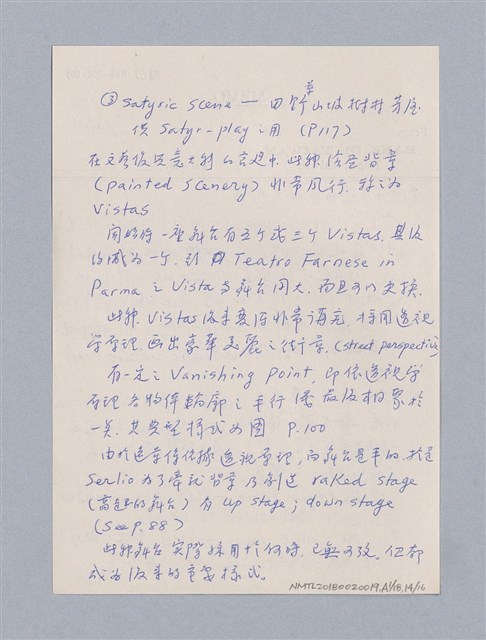 主要名稱：西洋劇場史教材圖檔，第65張，共195張