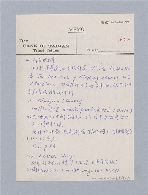 主要名稱：西洋劇場史教材圖檔，第66張，共195張