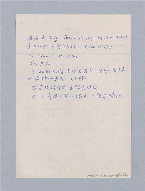 主要名稱：西洋劇場史教材圖檔，第67張，共195張