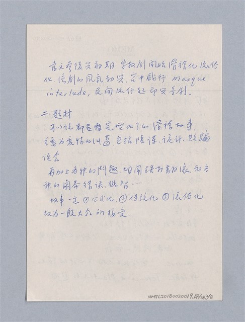 主要名稱：西洋劇場史教材圖檔，第69張，共195張