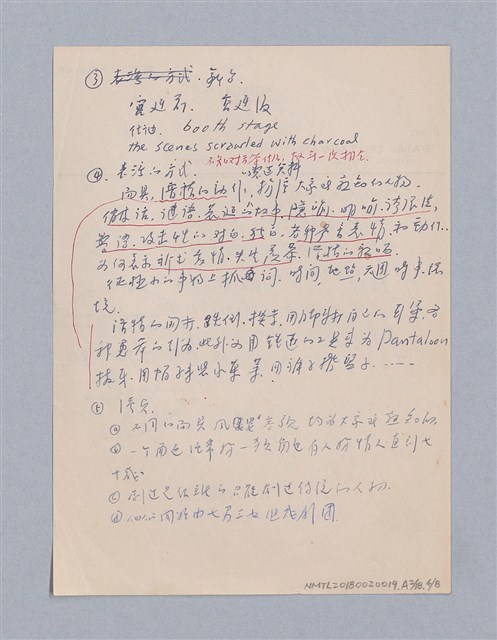 主要名稱：西洋劇場史教材圖檔，第71張，共195張