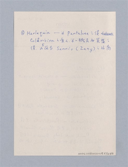 主要名稱：西洋劇場史教材圖檔，第75張，共195張