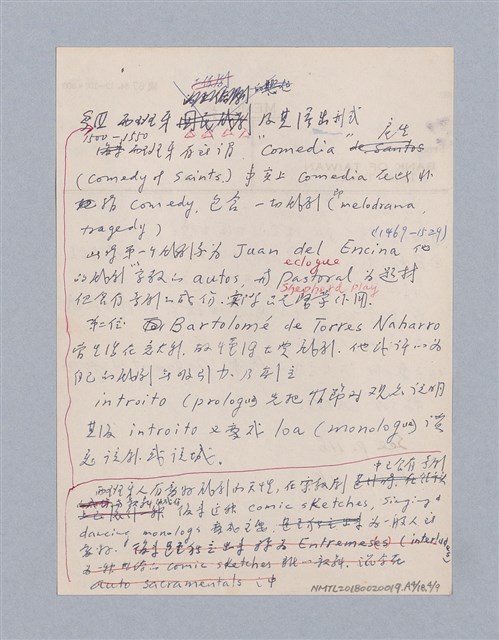 主要名稱：西洋劇場史教材圖檔，第80張，共195張