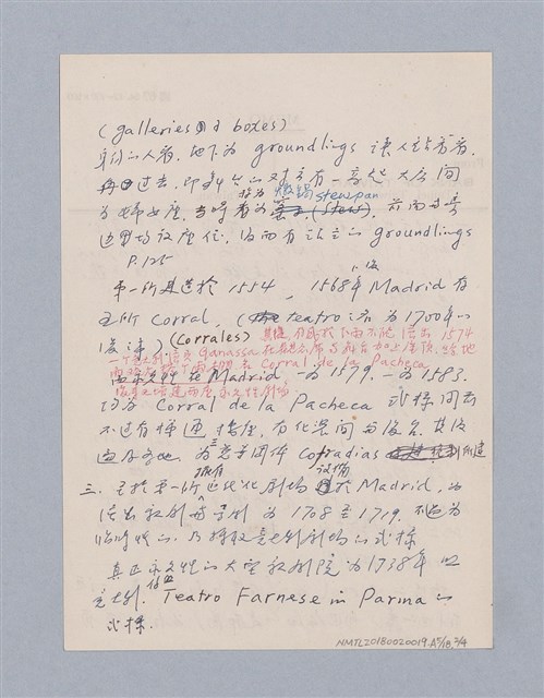 主要名稱：西洋劇場史教材圖檔，第87張，共195張