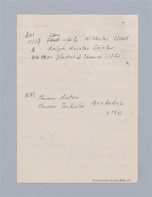 主要名稱：西洋劇場史教材圖檔，第91張，共195張