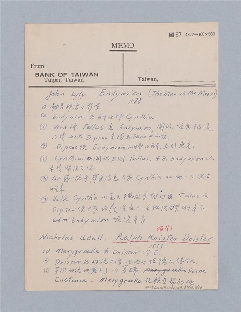 主要名稱：西洋劇場史教材圖檔，第92張，共195張