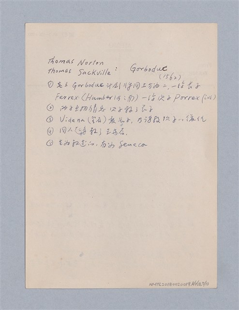 主要名稱：西洋劇場史教材圖檔，第96張，共195張