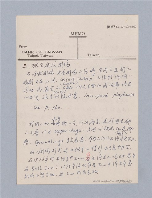 主要名稱：西洋劇場史教材圖檔，第99張，共195張