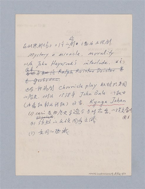 主要名稱：西洋劇場史教材圖檔，第100張，共195張