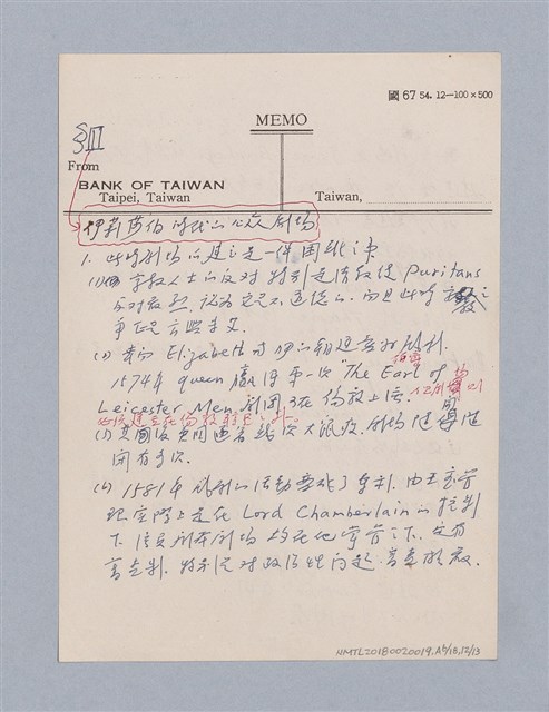 主要名稱：西洋劇場史教材圖檔，第101張，共195張