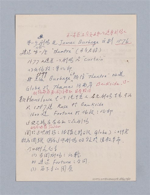 主要名稱：西洋劇場史教材圖檔，第102張，共195張