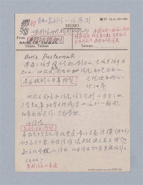 主要名稱：西洋劇場史教材圖檔，第104張，共195張