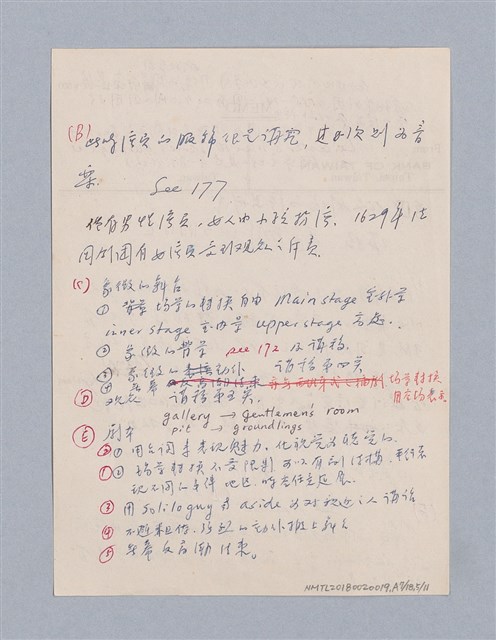 主要名稱：西洋劇場史教材圖檔，第107張，共195張