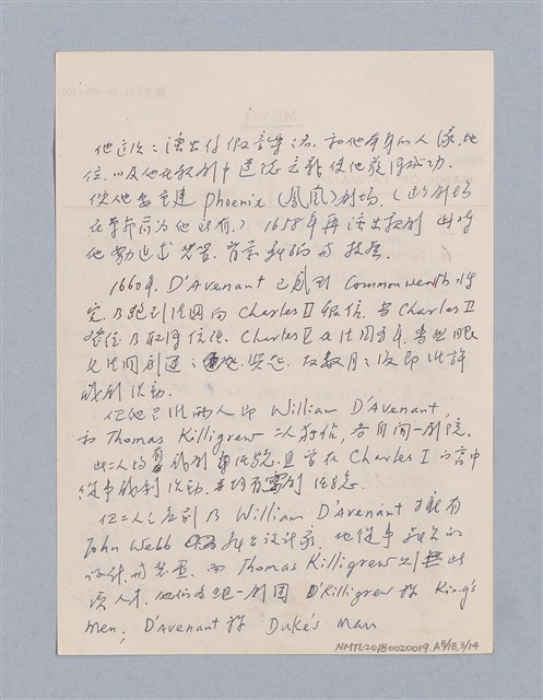 主要名稱：西洋劇場史教材圖檔，第116張，共195張
