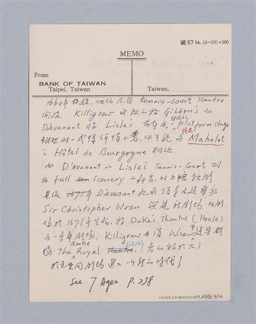 主要名稱：西洋劇場史教材圖檔，第117張，共195張