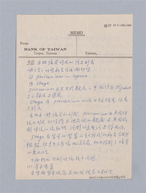 主要名稱：西洋劇場史教材圖檔，第119張，共195張