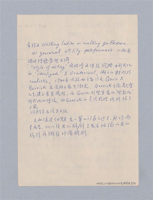 主要名稱：西洋劇場史教材圖檔，第122張，共195張