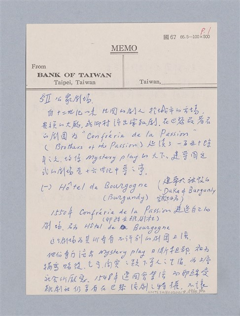 主要名稱：西洋劇場史教材圖檔，第128張，共195張