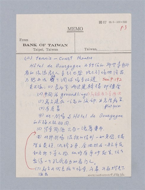 主要名稱：西洋劇場史教材圖檔，第132張，共195張