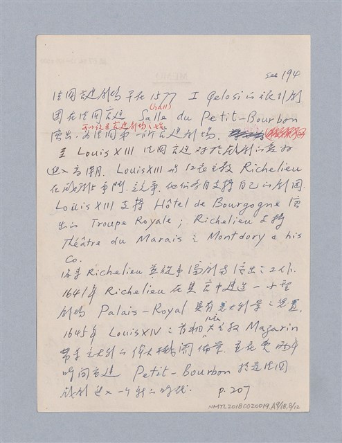 主要名稱：西洋劇場史教材圖檔，第135張，共195張