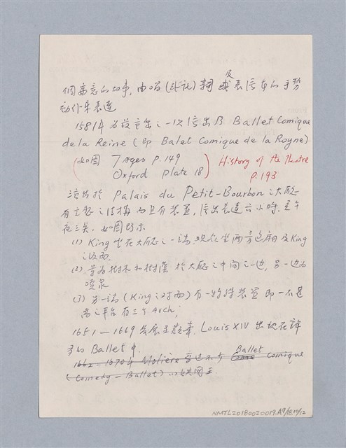 主要名稱：西洋劇場史教材圖檔，第137張，共195張